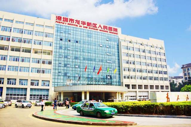 深圳市光明新区人民医院是三甲级医院吗