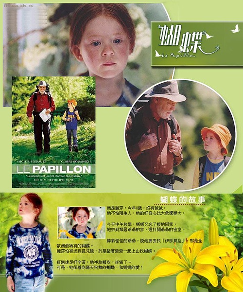 咖啡馆观影会#第三十五期 蝴蝶 le pppillon