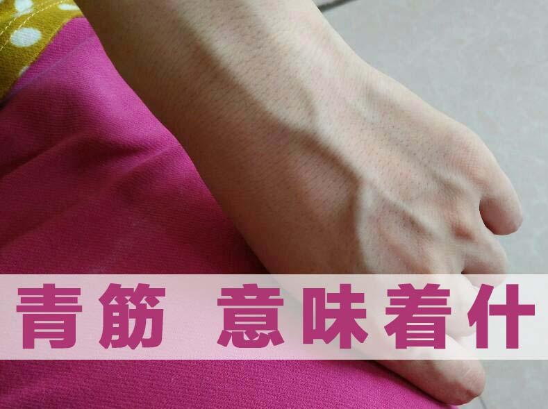 男女身体体表青筋,鼓起意味着什么?