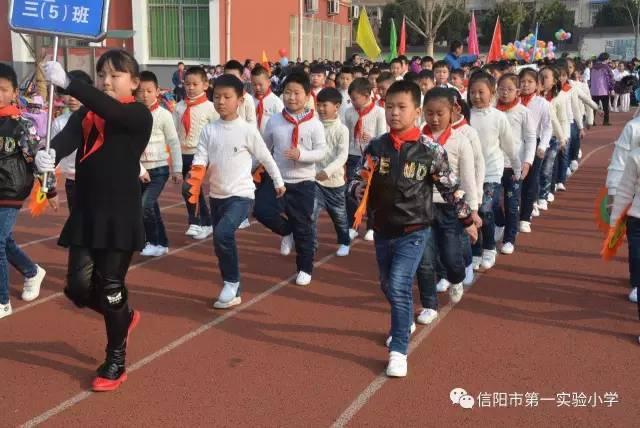 信阳市第一实验小学举行2017年春季田径运动会