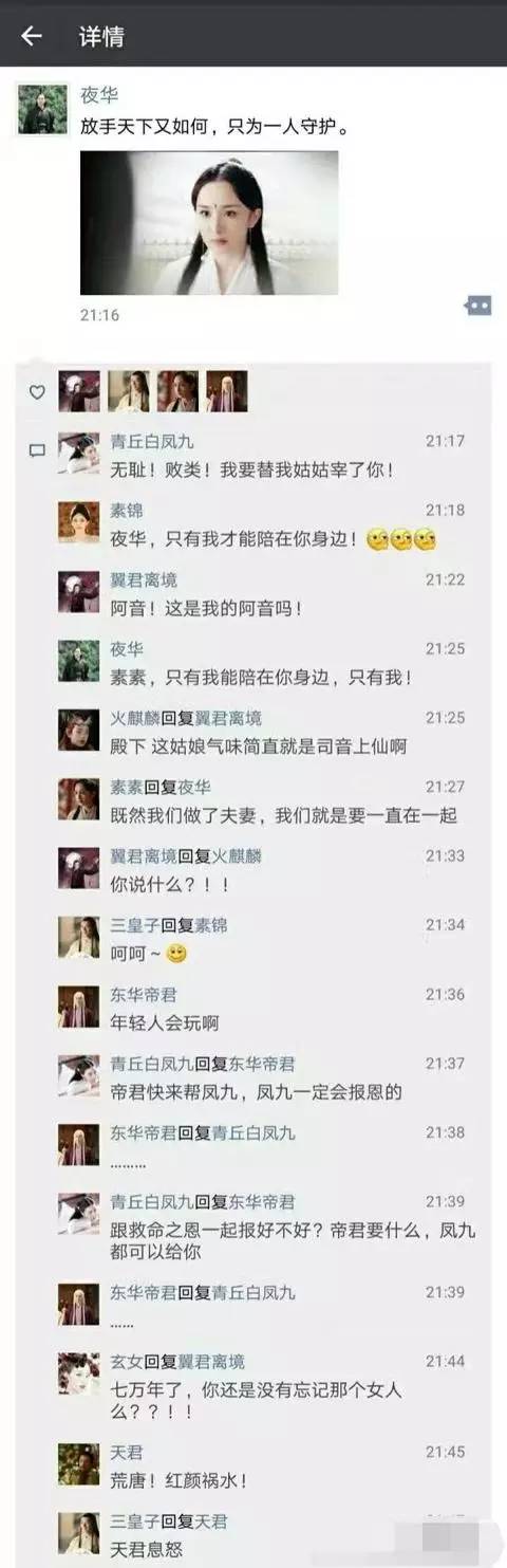 杨紫晒朋友圈截图,马赛克没打全,蒋欣竟然说了这样的