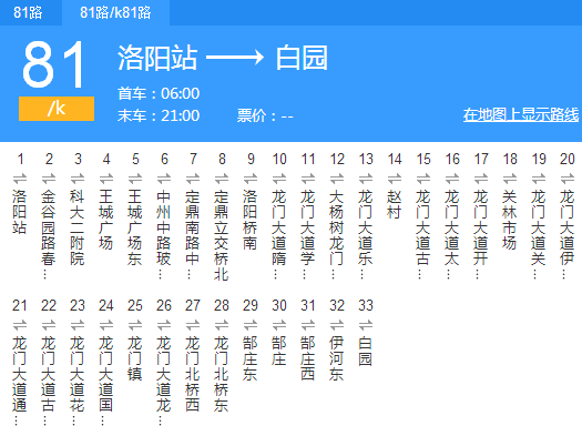 洛阳多少人口2021_最新通知 事关洛阳教育工作(3)