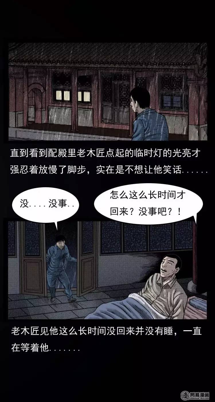 短篇鬼故事故宫惊魂 恐怖漫画大全见鬼