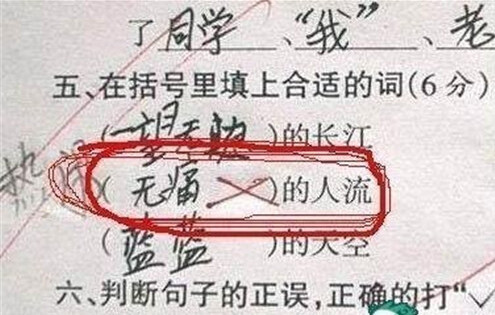 老师批完考卷后，当场阵亡！