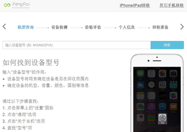 苹果推“以旧换新“，小米、华为也可换购iPhone7