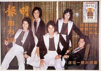 1973年,谭咏麟与陈友,彭健新,叶智强组成了温拿乐队,再后来钟镇涛加入