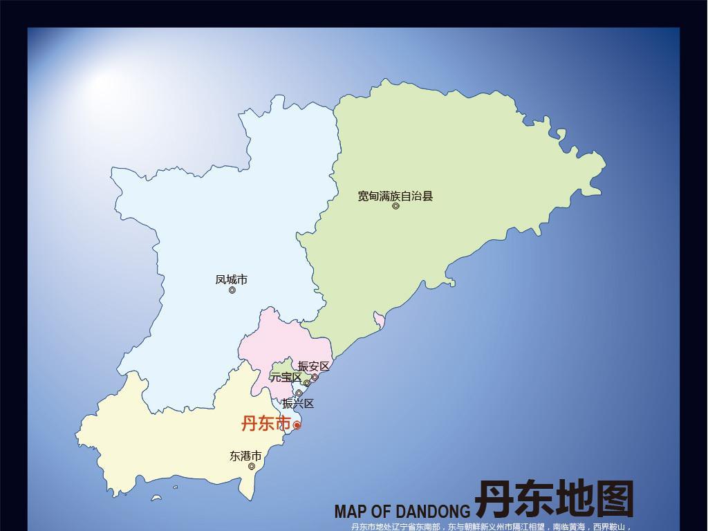 旅游 正文  丹东市隶属辽宁省,坐落于辽东半岛东南部,位于鸭绿江与图片