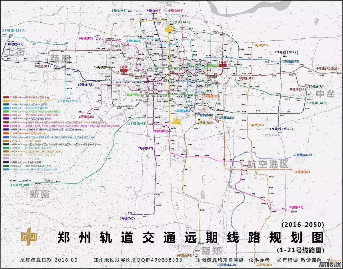 地铁4号线已开工,郑州21条地铁经过你家吗?(内附详图)