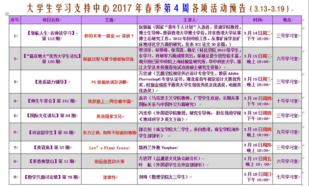 歌手招聘信息_北京唱片公司招聘新秀歌手(3)