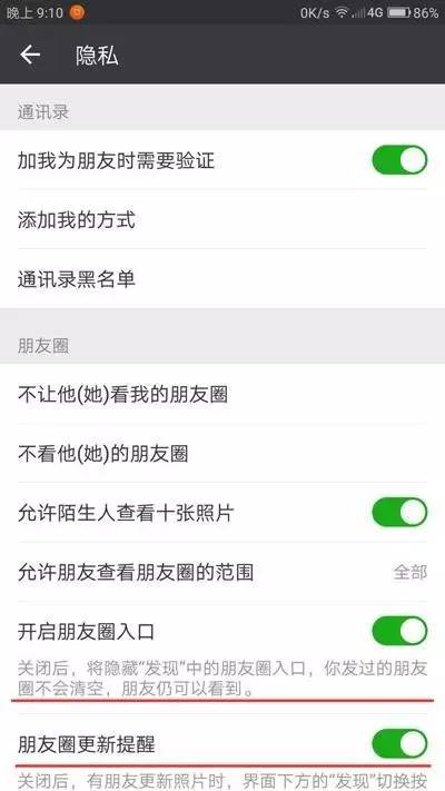 在微信上中,依次进入"我——设置——隐私",接下来可以将朋友圈入口或