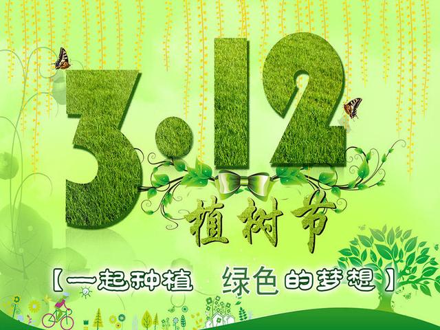 绿色公益主题活动邀请函,活动邀请函模板范文(标准)  2016年元旦是