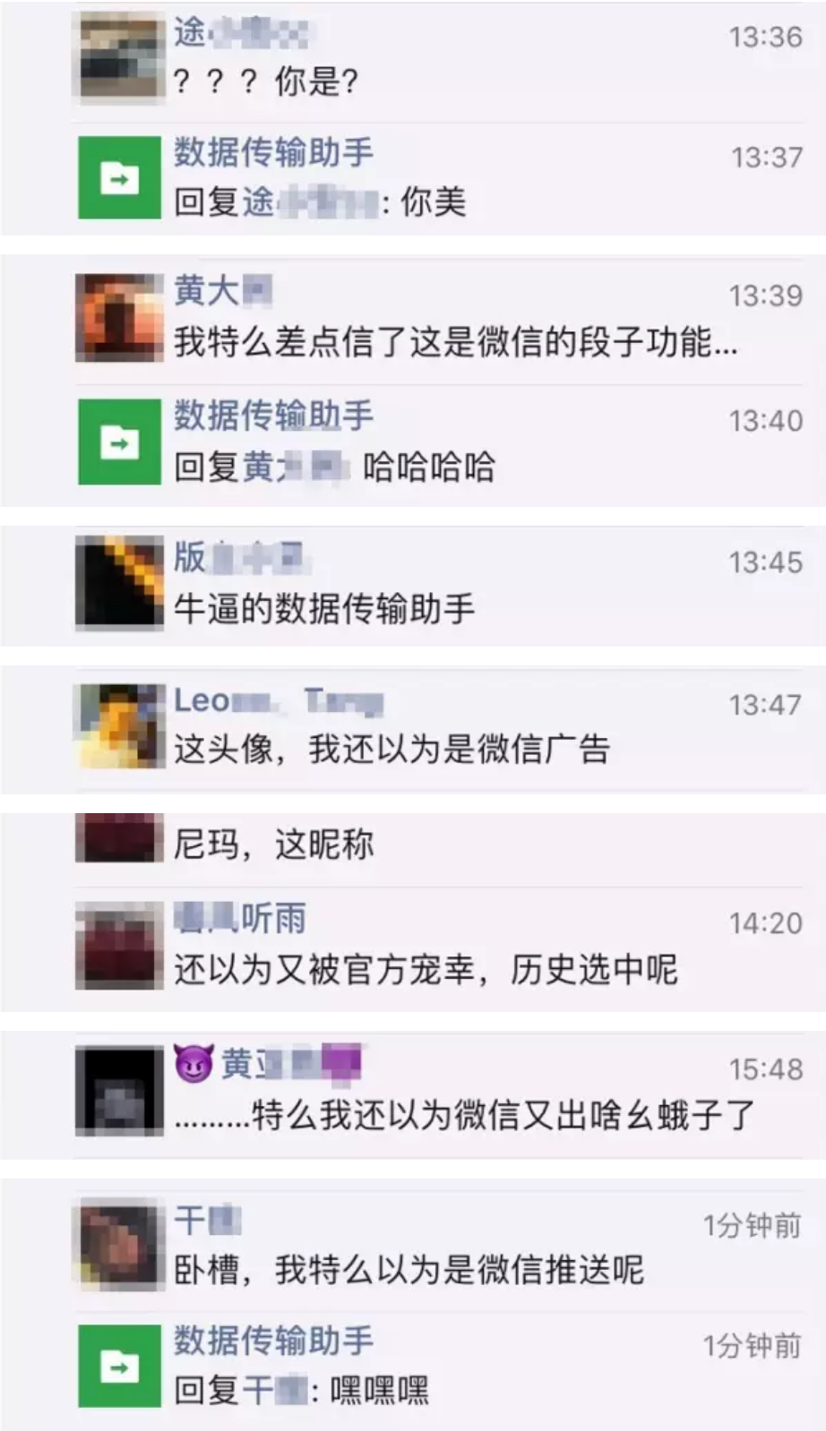 当我把微信昵称,头像改成这个后,遭全体好友围攻