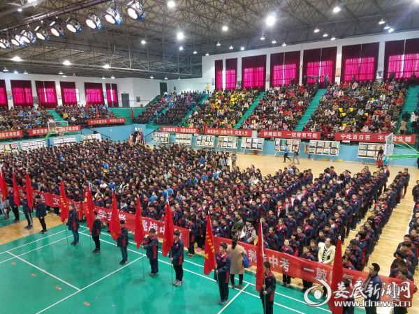 娄底市星星实验学校举办2017届百日冲刺誓师大会