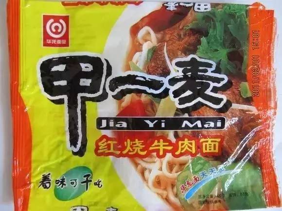 甲一麦红烧牛肉面】