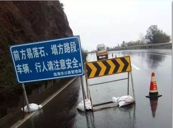 警示,雨天易造成山体滑坡,司机朋注意了,最近临海就发生这样一件事