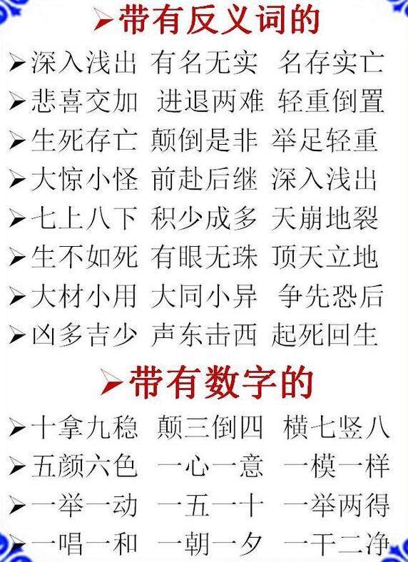 什么必分成语_成语故事简笔画(2)