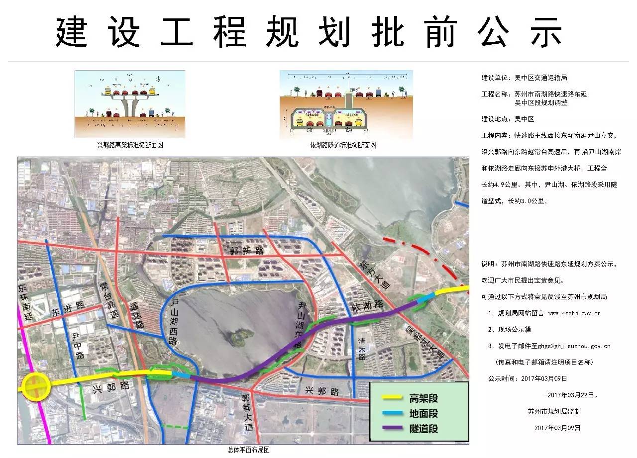 途径尹山湖区域的快速路,是高架还是隧道?半年来,众多市民忧心