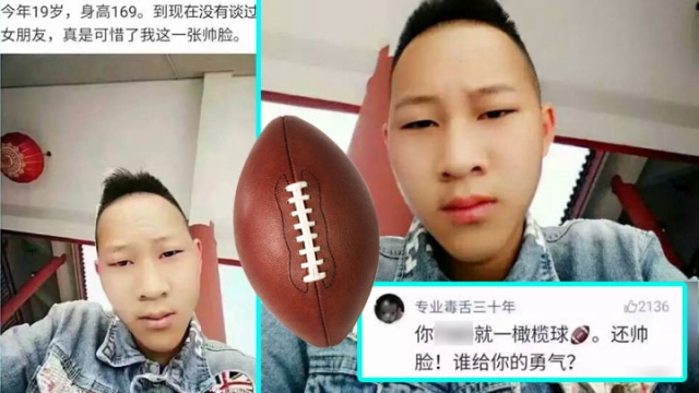 男孩网上晒出"帅脸"自拍照,引得网友无情吐槽