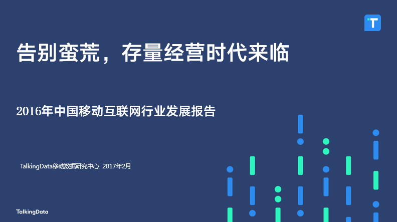 oppo宏观环境分析_圆桌论坛：人工智能、物联网等新技术下3C行业的未来