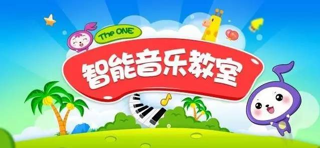 为什么要选择the one智能音乐教室?