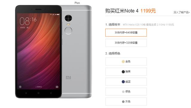 红米Note 4二手市场价格分析，现在能卖多少钱？