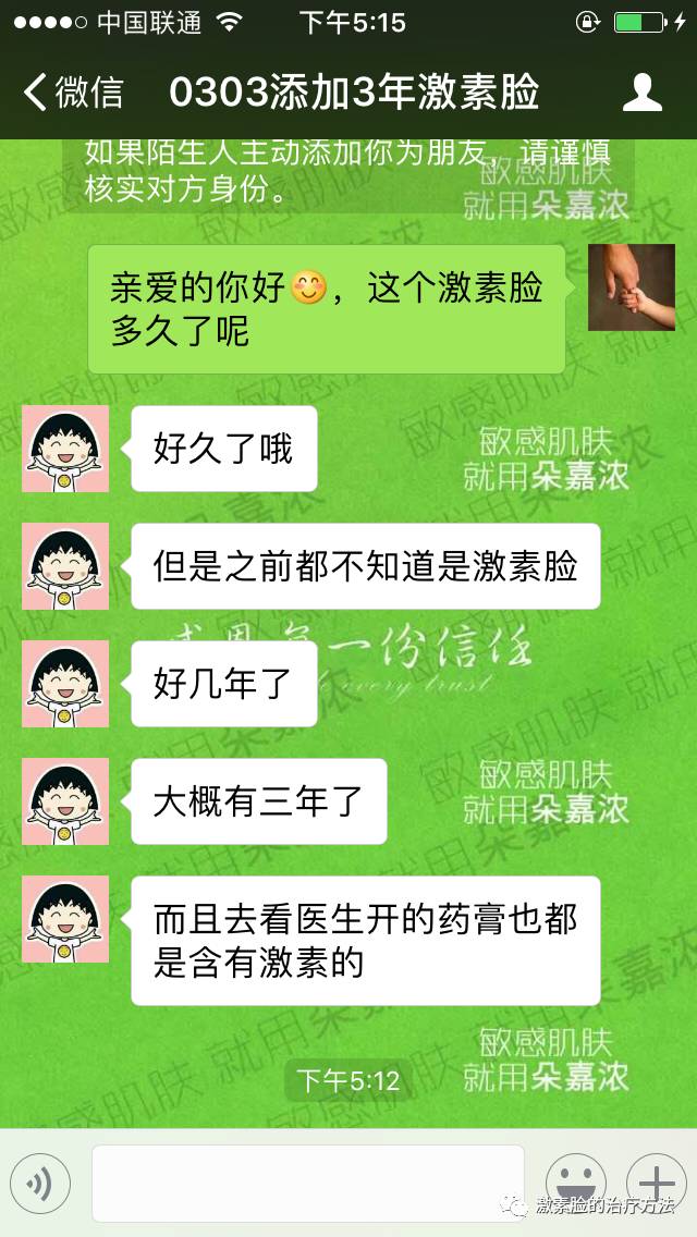 激素依赖性皮炎,激素脸裸脸能自愈吗?