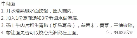 春天来一碗自制的汤粉汤面，一滴汤都舍不得剩！