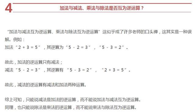 15条易混淆概念 9种求图形阴影面积方法 拿满分