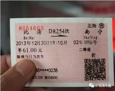 目前,中铁银通卡刷卡乘车范围仅限在规定内12个高铁车站间运行的 "d8"