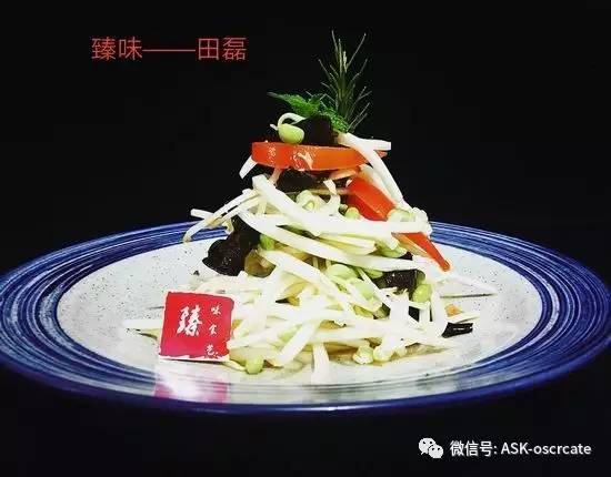 厨艺交流 — 臻味食艺 田磊 的创新凉菜!