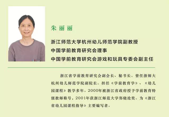 讲台上的名师 学前专场专家张明红,朱丽丽,冯晓霞老师精彩点评(附