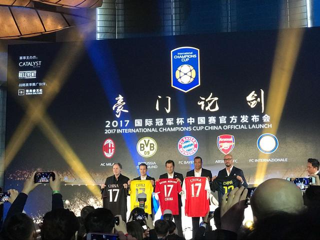 2017国际冠军杯中国区赛程:阿森纳再战拜仁 -