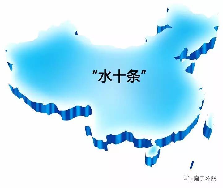 半岛体育app【环保科普小知识】国家《水污染防治行动计划》“水十条”(图1)