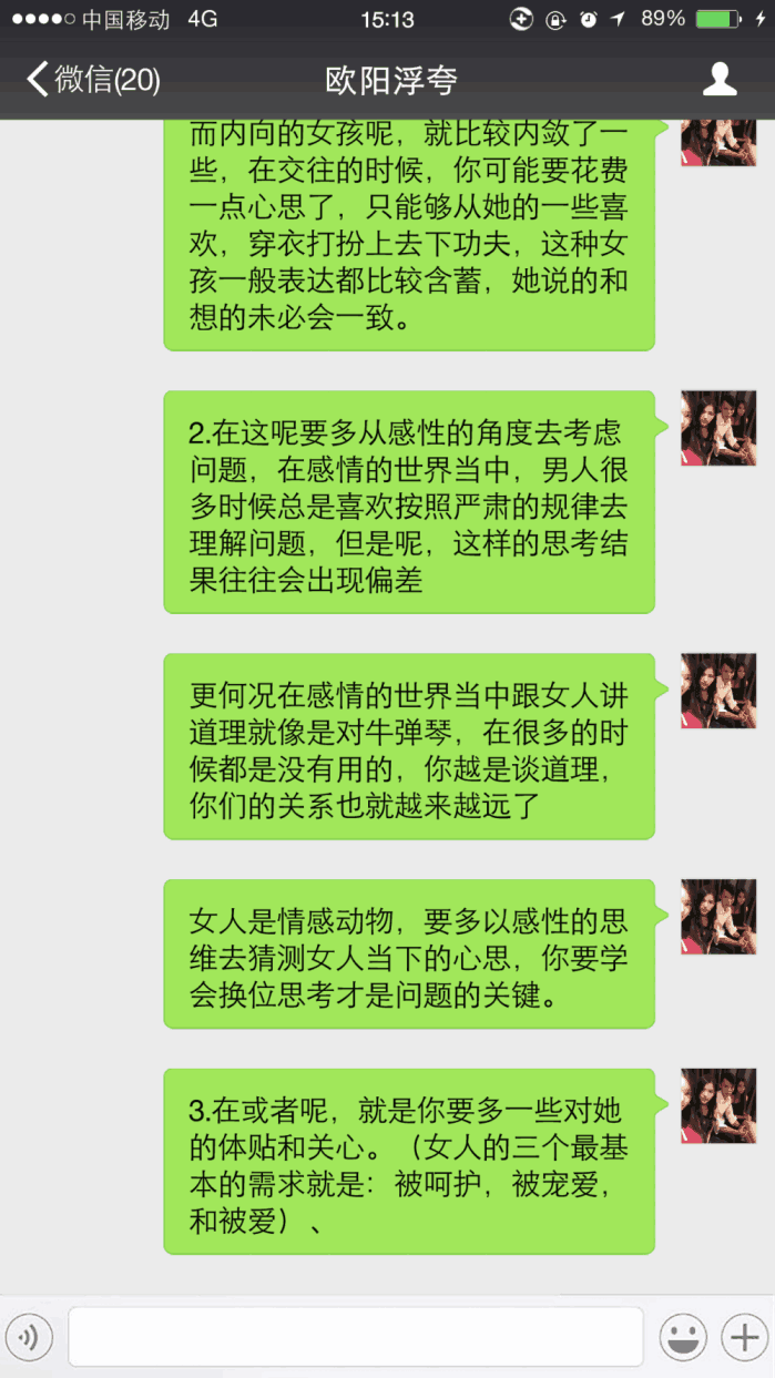 内敛害羞的你就要多反着去理解她的话.