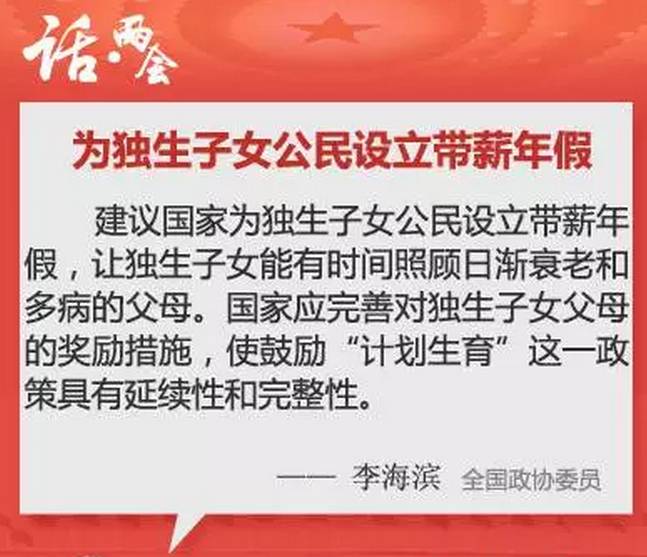 我国人口国策_...元 第十四课 中国人口 资源和环境国策 人口国策(3)