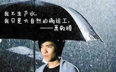 萧敬腾录《歌手》就下雨,长沙人民强烈要求淘汰他