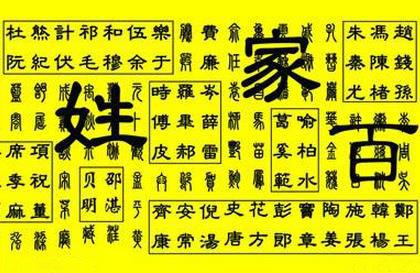 姓周的人口数量_...王 李两姓户籍人口数量均超1亿