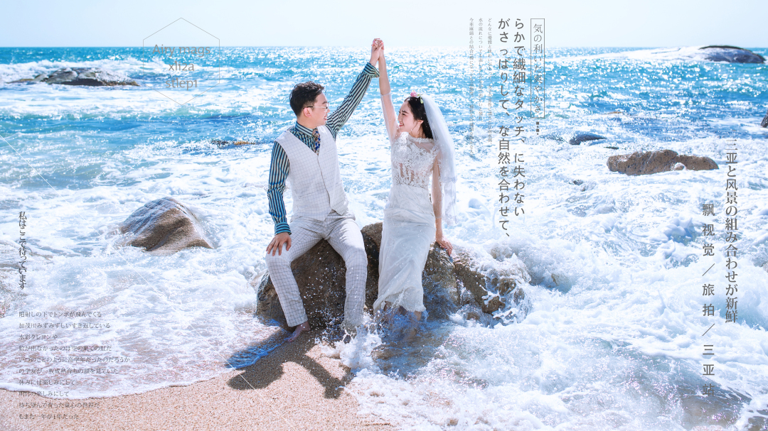 海浪婚纱_海浪婚纱照(3)