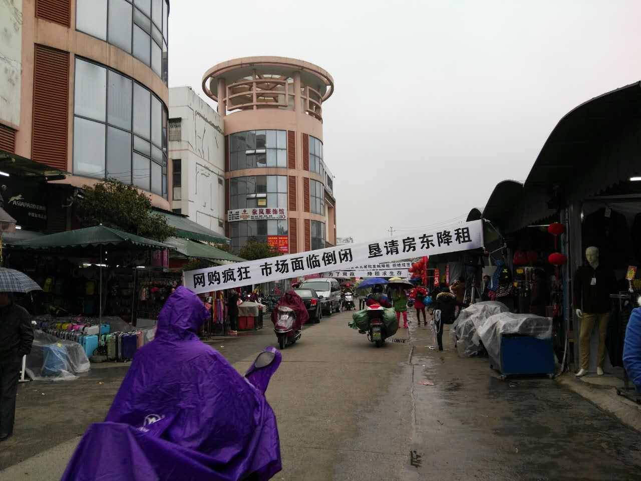 瓦窑批发城又搞大了,横幅扯满街道!桂林的实体店还能撑多久?