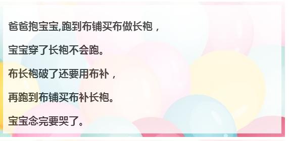 难度最高的10个绕口令,一次不错的人只有1%!