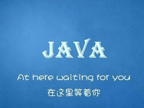 java工程师工资多少 学Java软件开发的前途如何