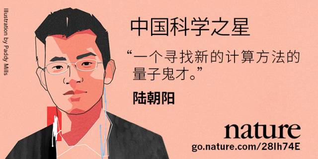 学杂志认为:这10个年轻人将让中国成为科技 超