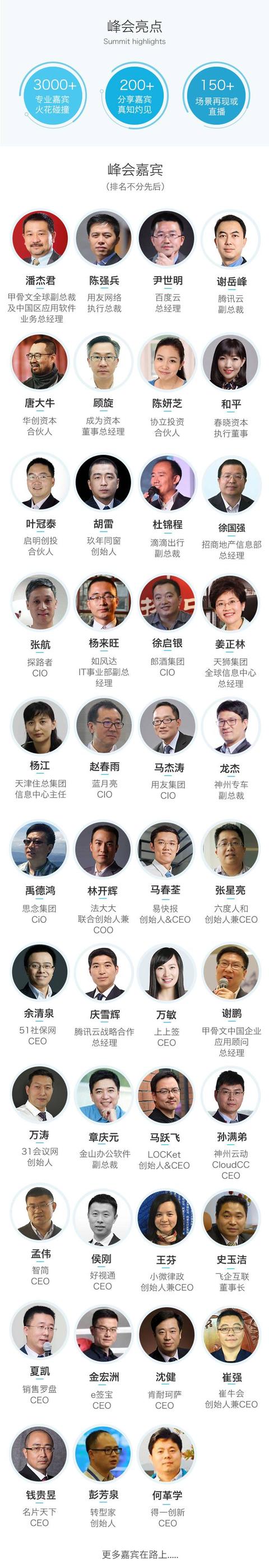 报码:【j2开奖】2017中国企业互联网峰会（第四届），为你而来！