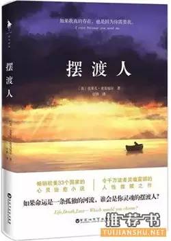 最感人小说排行榜_感人小说推荐 十本震撼人心的小说,让你潸然泪下