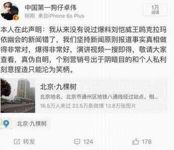 这次卓伟暗示,杨幂出轨李易峰然后又爆料刘恺威和王鸥搭上了.