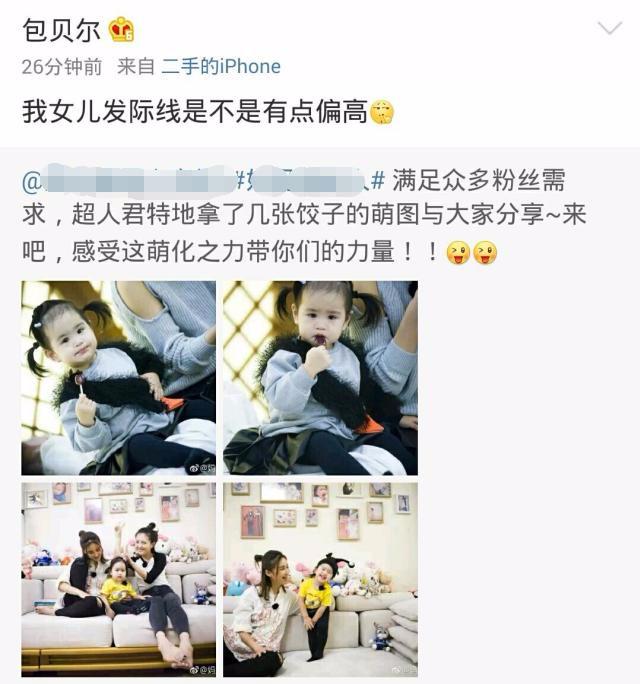 包贝尔女儿包可艾果然很可爱简直要被萌化啦