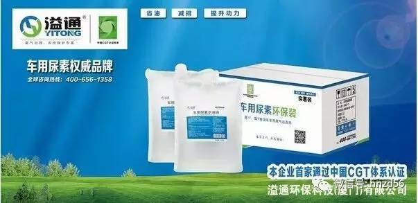 正确使用车用尿素的13条注意事项,你都知道吗?