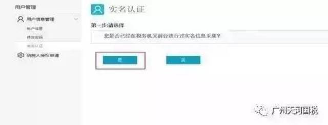 【温馨提示】请完成电子税务局用户激活!-搜狐