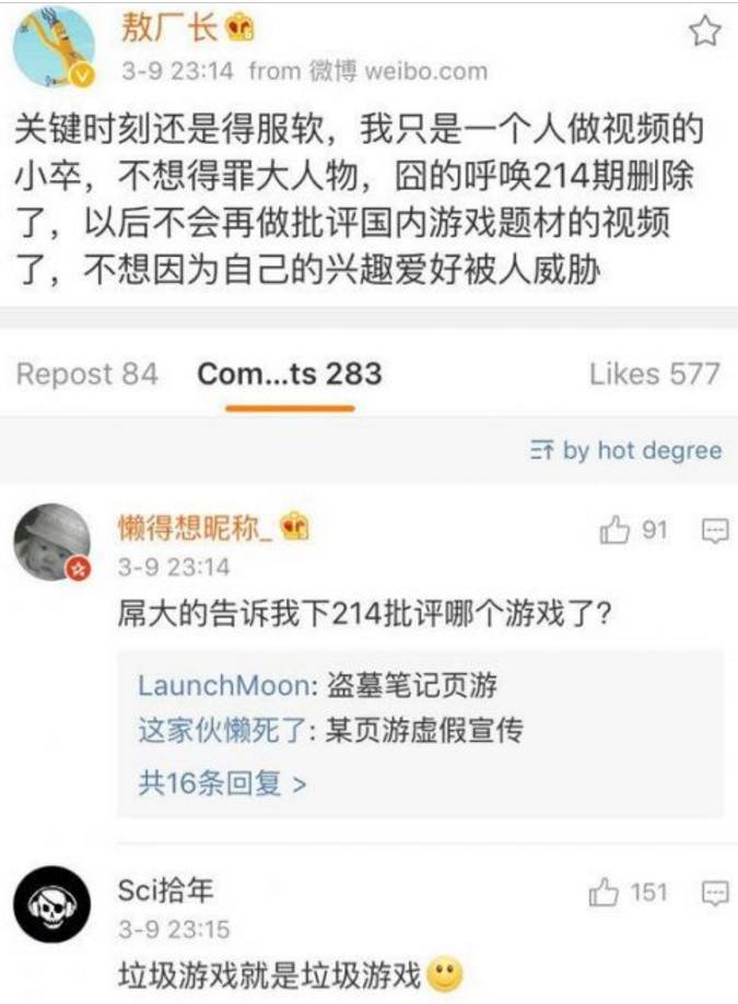 《囧的呼唤》第214期到底说的是什么？敖厂长得罪了谁？