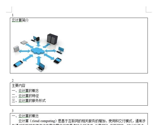 北京人口普查长表登记内容_人口普查长表登记(2)